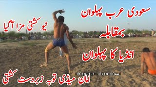 Saodi Arab Pehwan Vs india Pehlwan l Mela Kushti