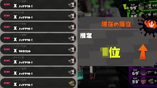 この武器を使えば勝てます。【スプラトゥーン2】