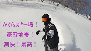 【豪雪地帯】雪を見ながら、愛車とドライブ楽しいー！【THE DAY】かぐらスキー場の感想！雪情報！スノボトーク！