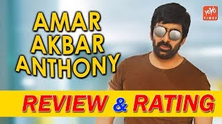 Amar Akbar Anthony Review And Rating | Ravi Teja | Srinu Vaitla | AAA Review & Rating | YOYO Times