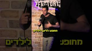 עוזר ליצן