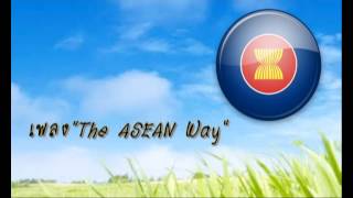 เพลง The ASEAN Way Ver.Thai