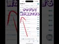 youtuberがよく使ってる効果音はどこにあるの？ ビジネスyoutube講座 iphone動画講座 shorts