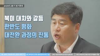 민주평통 지자체 및 민간의 남북교류