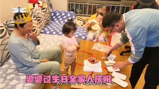 50多岁婆婆过生日，儿媳做6个菜订蛋糕来庆祝，全家人真开心！