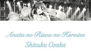 Shizuku Osaka - Anata no Risou no Heroine [ROM/EN] Color Coded