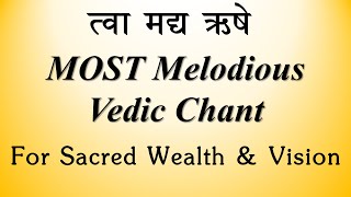 MOST Melodious Vedic Chant | Tva Madya Rshe | Shukla Yajur Kaanva Shaaka | Ghanam | Sri K Suresh