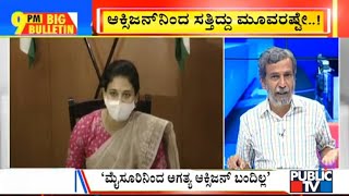 Big Bulletin | Chamarajanagar DC Makes Allegations On Mysuru DC | HR Ranganath | May 4, 2021