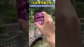 風靡全球，丟它會自動飛回來，大人小孩都可以享受的神秘飛行球。讓孩子遠離智慧型手機，讓成年人擺脫壓力！