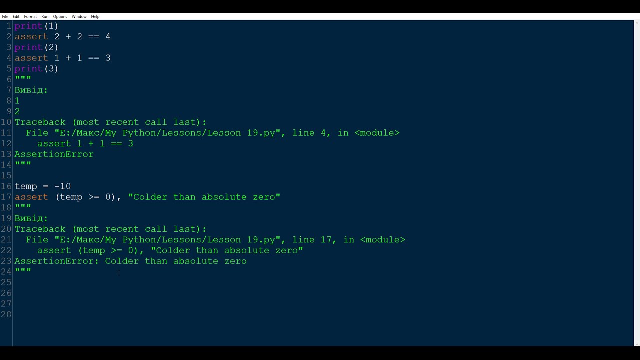 Python урок 19 "Інструкція Assert" - YouTube
