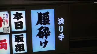 2020年　大相撲　七月場所初日　白鵬vs隠岐の海