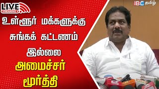 🔴Live : Minister Moorthy Press meet | DMK | Kappalur Tollgate | Madurai Toll Gate issue | IBC Tamil