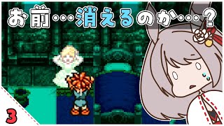 #3【クロノ・トリガー】運命を変え、消えた姫を取り戻せ！【ChronoTrigger・steam版（高解像度）】※女性実況／初見プレイ