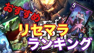 [TEPPEN]初心者必見！！最強おすすめリセマラランキング！[レジェンド]