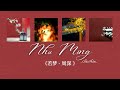 Như Mộng - Châu Thâm |《若梦 - 周深 》[Slowed ＆ Reverb（0.8x) ]