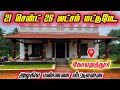 FARMLAND FOR SALE IN COIMBATORE 😍 | AANAIKATTI | குறைந்த விலையில் பண்ணை வீட்டு மனைகள் 🔥😍