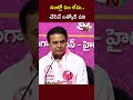 ex minister ktr comments on formula e race case ntv