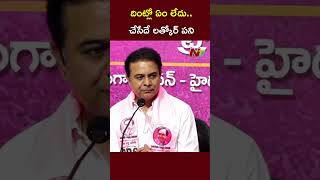 Ex Minister KTR Comments On Formula E Race Case | Ntv