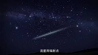 4月22日晚天琴座流星雨，艾特你喜欢的人一起看#天琴座流星雨直播  @在线天文