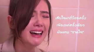 สิ้นสุดสักที