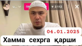 Сехр, Жин, Талоқ, Хасадқа қарши кучли Руқия(04.02.2025)