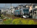 静岡鉄道・a3000形・菜の花咲く沿線をゆく2 dsc 0114