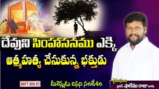 దేవుని సింహాసనం ఎక్కి ఆత్మహత్య చేసుకున్న భక్తుడు.. అసలు ఏం జరిగిందో చూడండి..