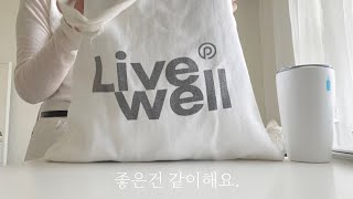 vlog.제로웨이스트. 용기내챌린지. 내가 실천하는 사소한 것들