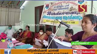 എക്‌സ് സര്‍വീസ് ലീഗ് കുറവിലങ്ങാട് യൂണിറ്റിന്റെ ആഭിമുഖ്യത്തില്‍  ഇന്‍ഡോ പാക് യുദ്ധവിജയ ആഘോഷം നടന്നു