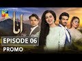 Anaa Episode #06 Promo HUM TV Drama