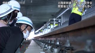 敦賀開業を前に　北陸新幹線・小松駅を見学