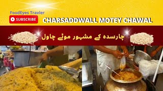 Charsadda ke Motey Chawal | Famous Charsadda Motey Chawal | Beef Mota Chawal | Pakistan Street Food