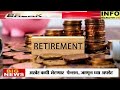 pension breaking news 90 लाख लोकांची पेन्शन थांबली.अखेर कधी भेटणार पेन्शन जाणून घ्या अपडेट