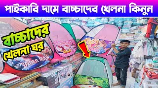 ছোট বাচ্চাদের বল হাউজের দাম জানুন/ Ball House Price in Bangladesh/ Baby Tent Play Price in BD 2024