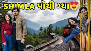 Shimla પોચી ગ્યા ટોય ટ્રેનમા😍 ઠંડી મા પગ માં નસ ચડી ગઈ