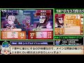 【コメ付き】 ファイアーエムブレムif 白夜をゆっくり実況 【rta】