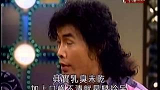 經典回顧-綜藝大哥大Big Brother's Return-台語訓練班Taiwanese P.4