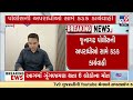 9 booked under the gujctoc act in junagadh gujarat tv9gujarati