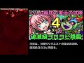 【コトダマン】復活の試練〜破滅級ヨロコビ降臨をミリム編成で攻略してみた【ゆっくり実況】