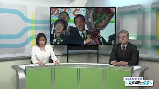 岐阜県知事選挙 報道特別番組～岐阜県政の未来～