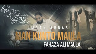Man Kunto Maula | Imran Abbas | New Manqabat | Eid E Ghadeer