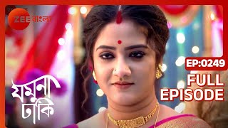 Jamuna Dhaki - Full episode - 249 - Rubel Das, Sweta Bhattacharya - Zee Bangla