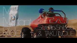 PAS TASTA - My Mutant Ride feat.柴田聡子 \u0026 TAKU INOUE