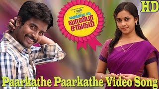 Paarkathe Video Song - Varuthapadatha Valibar Sangam | Sivakarthikeyan | Sri Divya