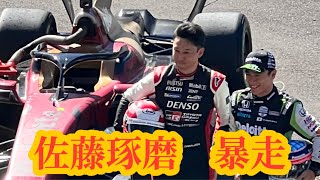 【レア動画】《現地生動画》佐藤琢磨　鈴鹿サーキットを逆走暴走！の巻#鈴鹿サーキット #佐藤琢磨 #スーパーフォーミュラ #国際レーシングコース