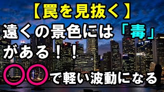 【あなたは厳しい環境を選択しました】🔯ジャッジができる星では〇〇が大事💛