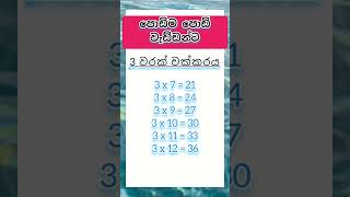 3වරක් චක්කරය  👶👶👶ලේසියෙන් මතක🤹‍♀️🤹‍♂️🧘‍♂️🧘‍♀️ තියාගන්න අහගෙන බලාගෙන ඉන්න 👶 👶