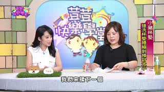 荳荳快樂學堂II 第414集 - Maggie 小豬杯墊