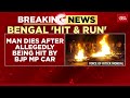 man dies after being hit by bjp leader suvendu adhikari s car claim locals