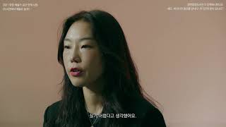 2021 도서관에서 예술로 놀자 - 김자매 스튜디오